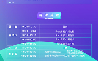 2019快手Fe+新商业峰会火热报名中，在这里发现品牌增长契机