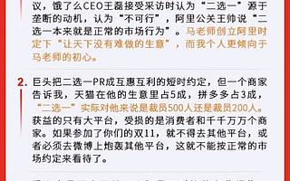 拼多多达达乌镇回应“二选一”：已殃及千家知名品牌旗舰店