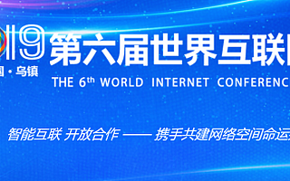 乌镇没有了大佬云集的饭局，但互联网下半场依然硝烟弥漫