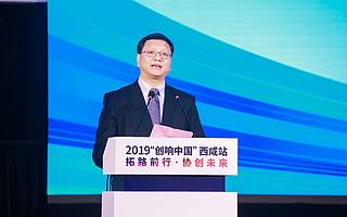 西咸新區(qū)黨工委副書記康軍:做大做強(qiáng),打造創(chuàng)新高地、創(chuàng)業(yè)福地、創(chuàng)富圣地