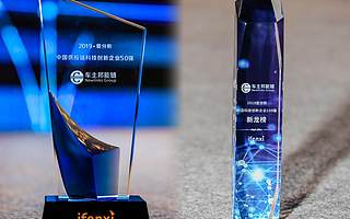 车主邦产研合伙人周琼朔出席爱分析·中国科技创新大会