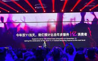 發力下沉市場，這屆雙11要如何完成新增1億用戶的KPI？