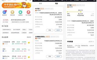 中手游启动香港上市公开发售 老虎证券支持散户打新