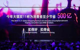 “史上最大折扣”来了，天猫要帮5亿人省下500亿