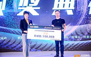 “2019智慧城市創新創業大賽”在南京建鄴收官，三大看點助您“看門道”