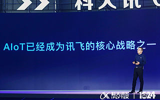 科大讯飞公布AloT时代的操作系统“iFLYOS”