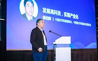 楊柏齡：科技成果轉化應以企業為主體！