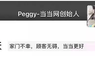 “文化独角兽”当当后路如何？