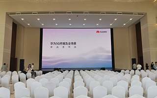 “新瓶装旧酒”？华为发布会显露全场景野心