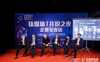 直击乌镇咖荟 | 面对数据孤岛、数字后坐力、数字化冷战，企业该如何调整商业生产逻辑？