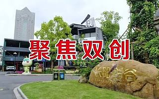 探寻长阳创谷转型“密码” | 壮丽70年•奋斗新时代