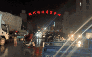 北方五线城市河北白沟镇，年产10亿只箱包，房价从3000飚到10000