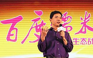 百度糯米CEO确认离职创业，做下沉市场，已拿到天使轮 | 钛快讯