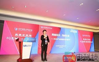 2019世界VR產業大會∣賽迪顧問：中國VR/AR投融資迎來八大機會