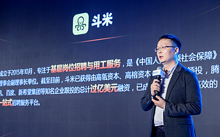 斗米聯(lián)合創(chuàng)始人趙冰：高效賦能，服務業(yè)用工創(chuàng)新之道