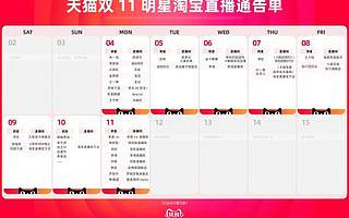天猫双11让半个娱乐圈都出动了！五月天阿信卖卫衣，易烊千玺直播带货……