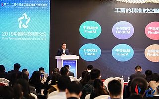 千寻位置CEO：互联网、计算网、时空网是数字时代三大基础设施