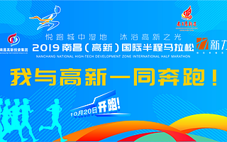 倒计时3天！高新马最美湖畔赛道交通管制、封园公告...你需要知道的都在这儿