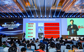 國家物聯網與智慧城市研發專家張文生：智慧城市建設是一個漫長的過程