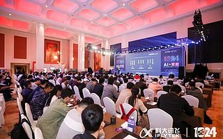 科大讯飞1024开发者节丨“AI + 家庭”高峰论坛顺利召开，行业大咖共话智慧家庭的未来