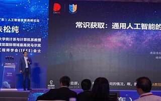 暗物智能亮相广东AI发展高峰论坛 为AI+教育注入加速度