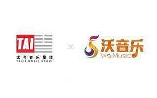 联通沃音乐与太合音乐联合发布“乐人系统”