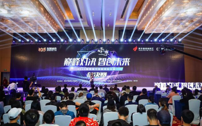 江苏电视台：“2019智慧城市创新创业大赛”全国总决赛在宁举行　