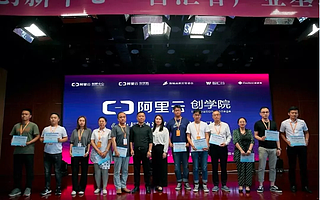 11月6日，聊城阿里云創學院第五期寧波研學，即將啟動