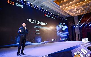 元禾原点创投合伙人乐金鑫谈AI投资：从泛AI到去AI