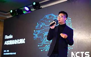 Testin下一代AI测试产品iTestin发布，提升了测试产品的易用性和自动化效率