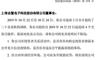 古鰲科技擬高溢價收購翔晟信息 業績承諾超既成利潤約3倍