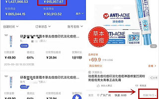 花9万元潜伏在100多个抖音群78天，终于看懂了卖货内幕……