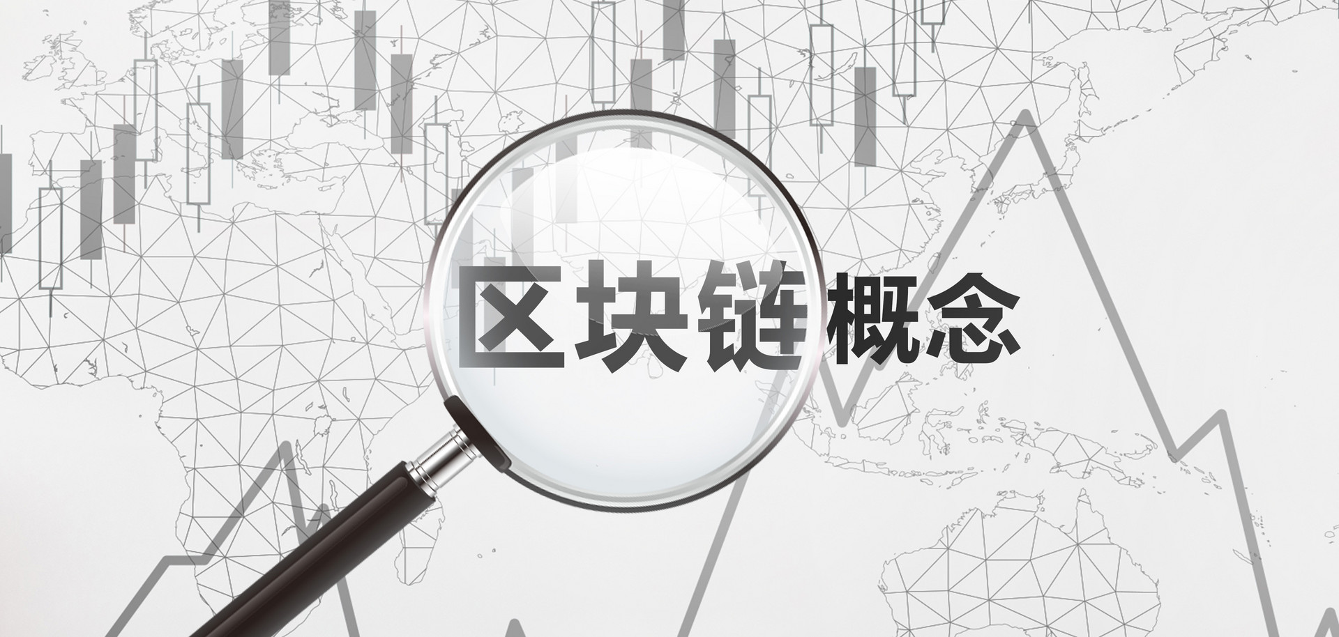 百股涨停！区块链概念股上演涨停潮