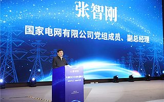 國(guó)家電網(wǎng)張智剛:以“能源互聯(lián)網(wǎng)”融通中小企業(yè),搭建雙創(chuàng)產(chǎn)業(yè)生態(tài)