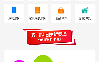 雙11網(wǎng)購服務升級，天貓無憂購聯(lián)合菜鳥裹裹上線“免費上門退”