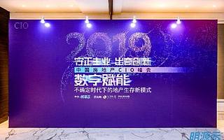 沃享科技携手明源云,助力地产数字化转型