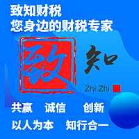 公司注册|代理记账|税收筹划