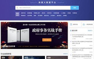 白鹿智庫(kù)全新升級(jí) 打造智慧型政策研究助手