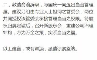 李国庆夫妇闹剧后续：当当的得与失