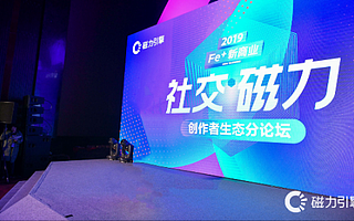 发力加速 共生共赢：2019年创作者在快手创收超200亿