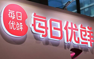 細數每日優鮮的五大增長點，是什么讓它APP月活突破千萬？