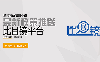 2020年佛山市守合同重信用企业认定-比目镜