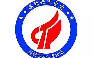 2020年广州市促进工业和信息化产业高质量发展资金(首次融资贴息)项目申报 