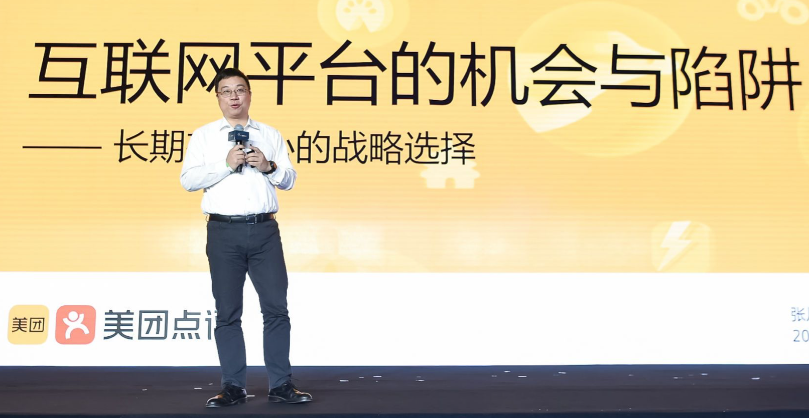 美团点评高级副总裁张川　：大机会在于供应链数字化　小机会在于扩张边界