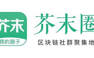 MXC抹茶基金宣布戰(zhàn)略投資區(qū)塊鏈內容社區(qū)芥末圈