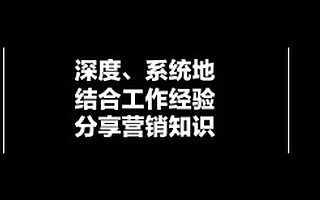 关于KOL／主播／带货，我整理了 20个行业真相