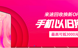 闪回收完成B1轮融资,将用于供应链建设和新品研发