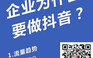 企业抖音代运营、深圳抖音代运营、短视频拍摄、短视频制作