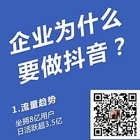 企业抖音代运营、深圳抖音代运营、短视频拍摄、短视频制作