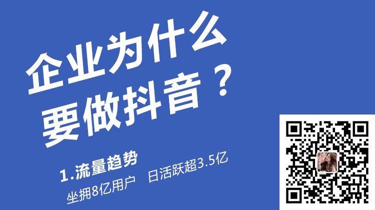 企业抖音代运营、深圳抖音代运营、短视频拍摄、短视频制作